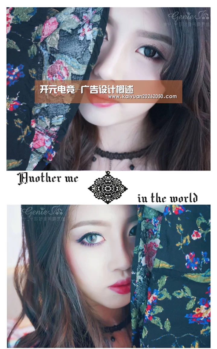 开元电竞-广告设计概述(图2) 开元体育