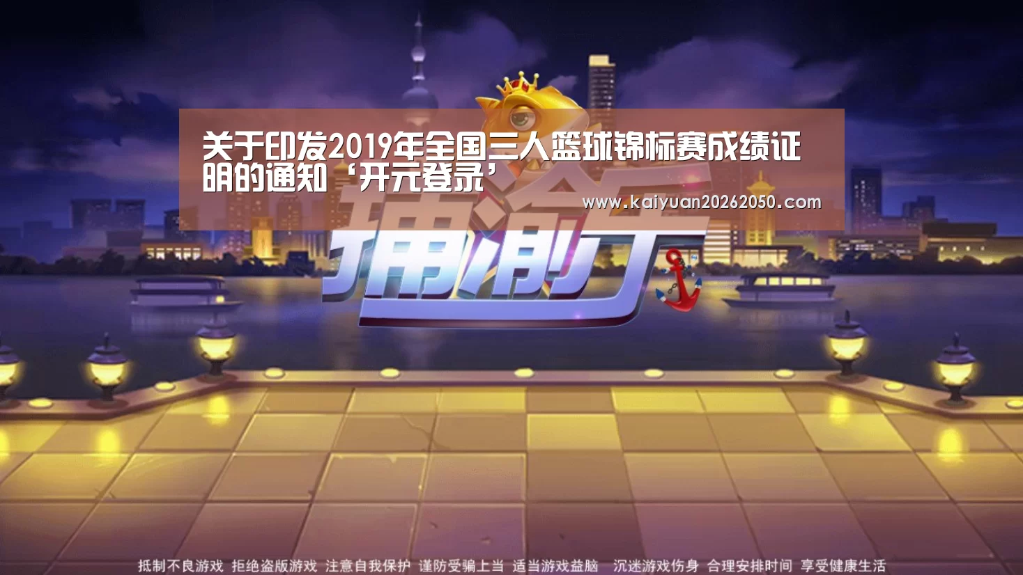 开元登录
