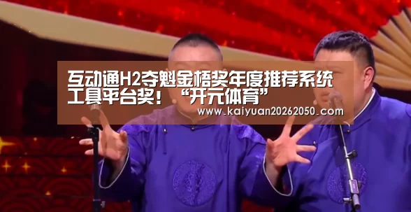 开元体育