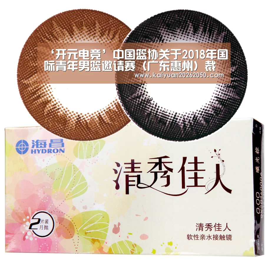 ‘开元电竞’中国篮协关于2018年国际青年男篮邀请赛(广东惠州)裁判员安排的函(图1) 开元电竞