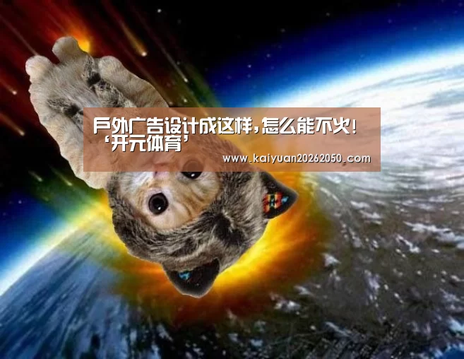 开元电竞